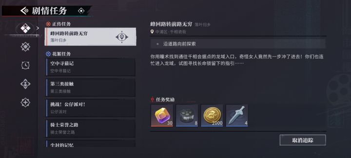 接下来怎么走,任务提示的地方进不去截图