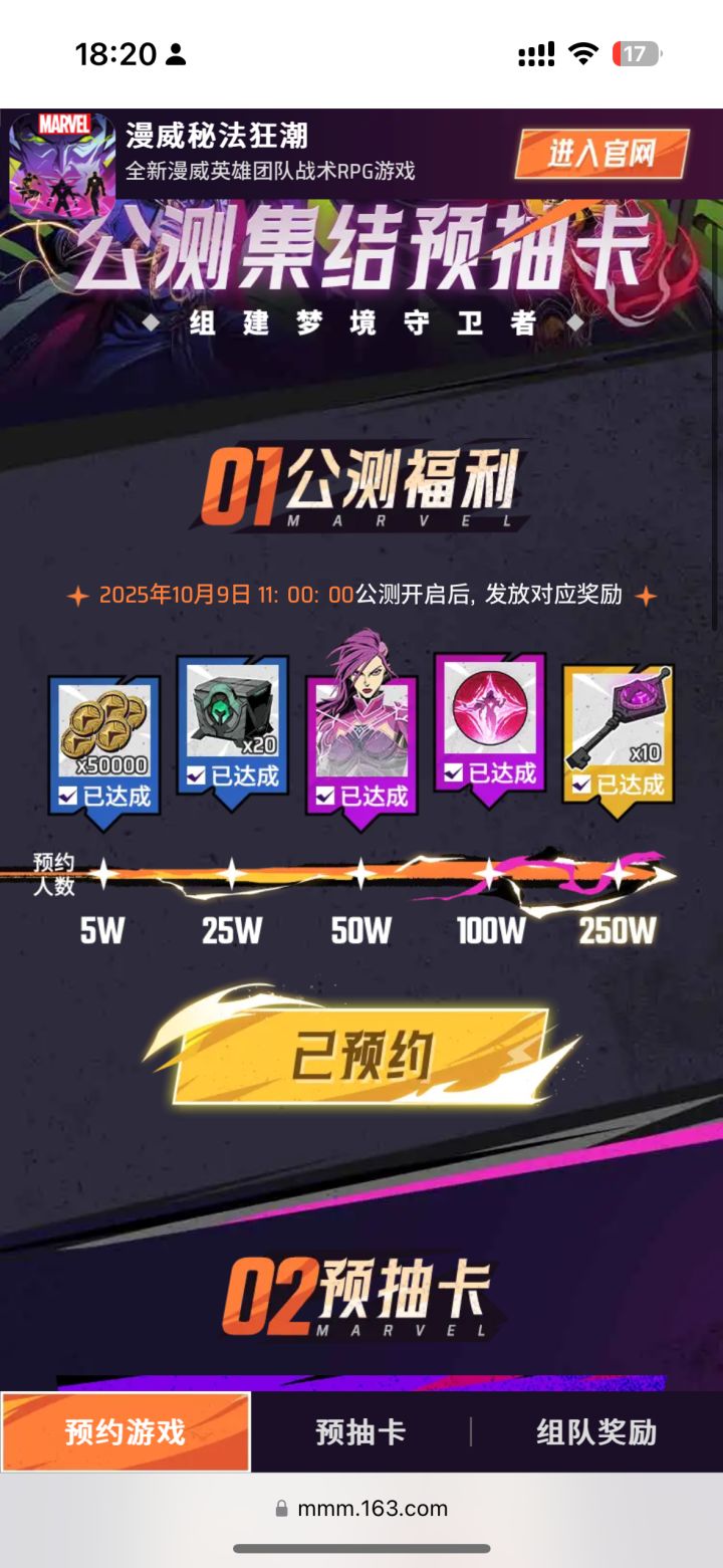 组队拿奖励,剩下一个位截图