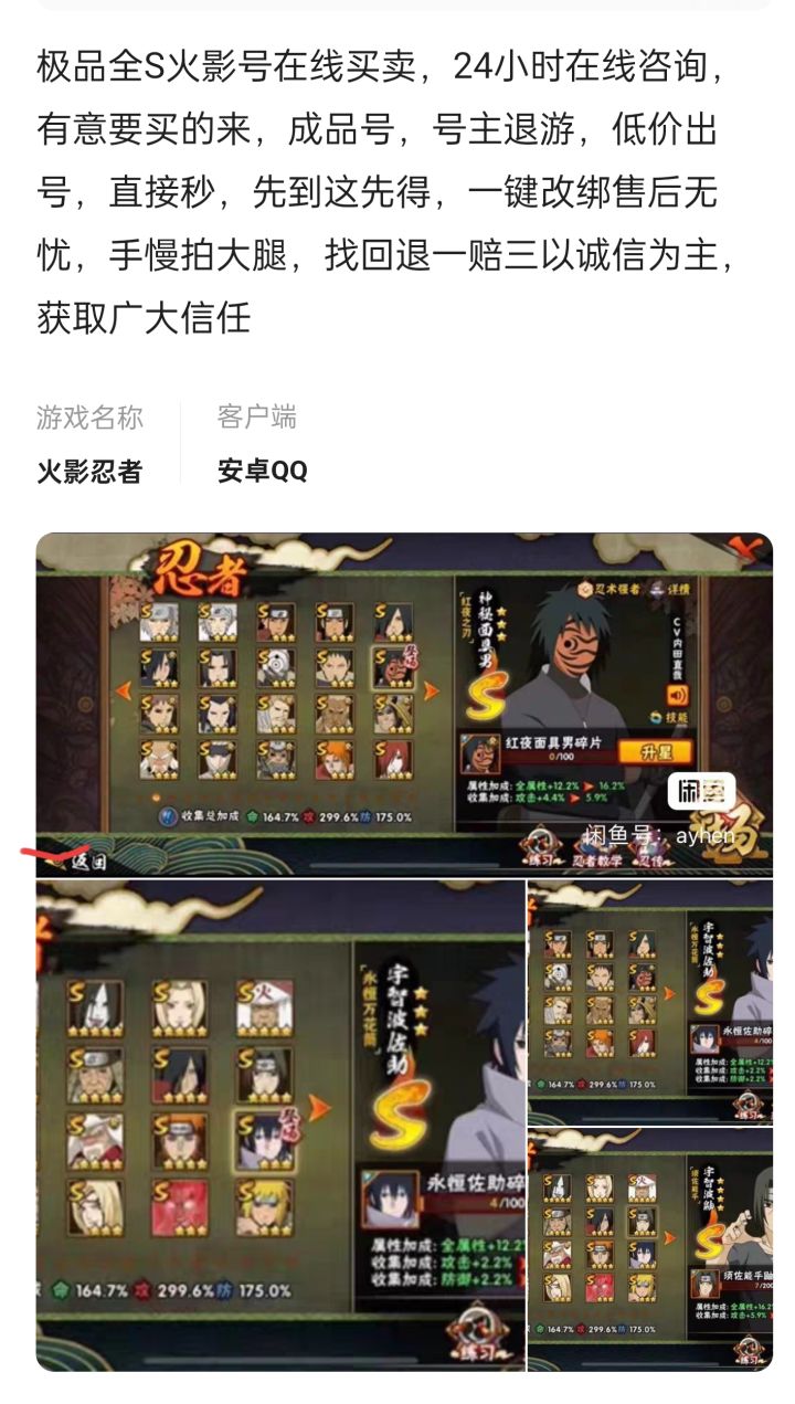 新人求助截图