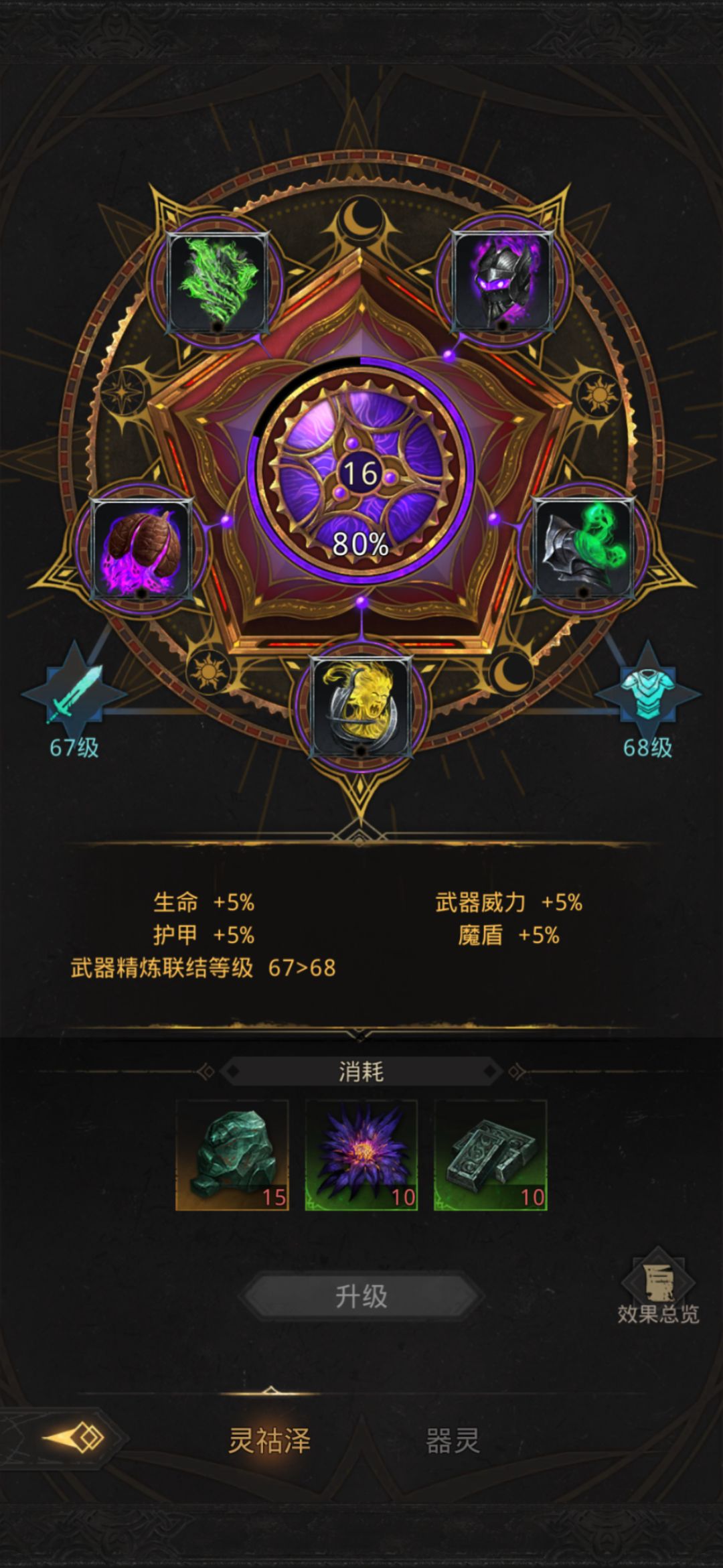 咸鱼三个月过萨尔里之蛇 2