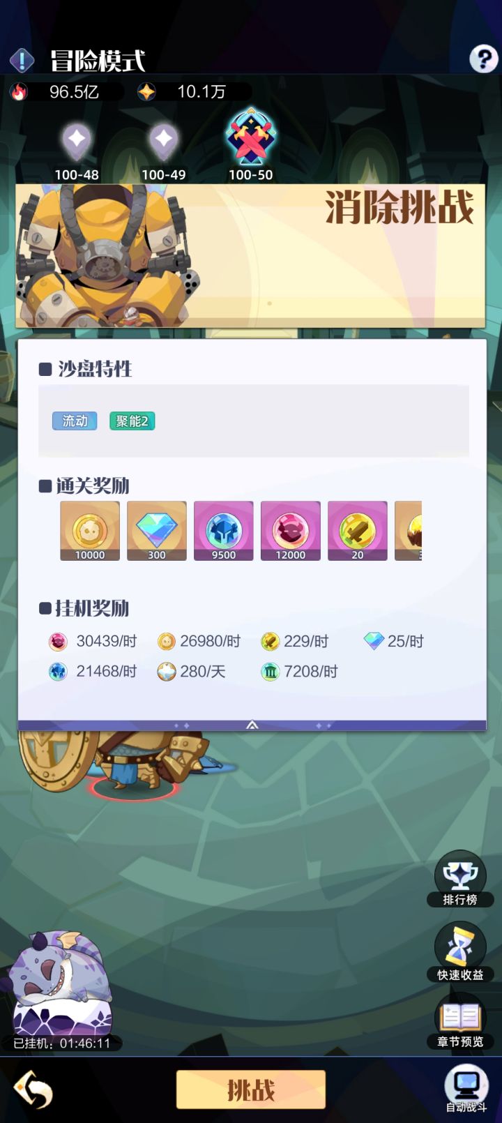 100-50怎么过啊截图