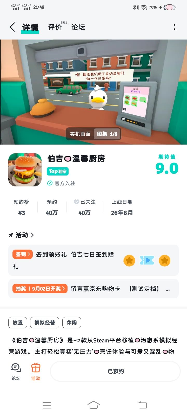 伯吉的温馨厨房截图