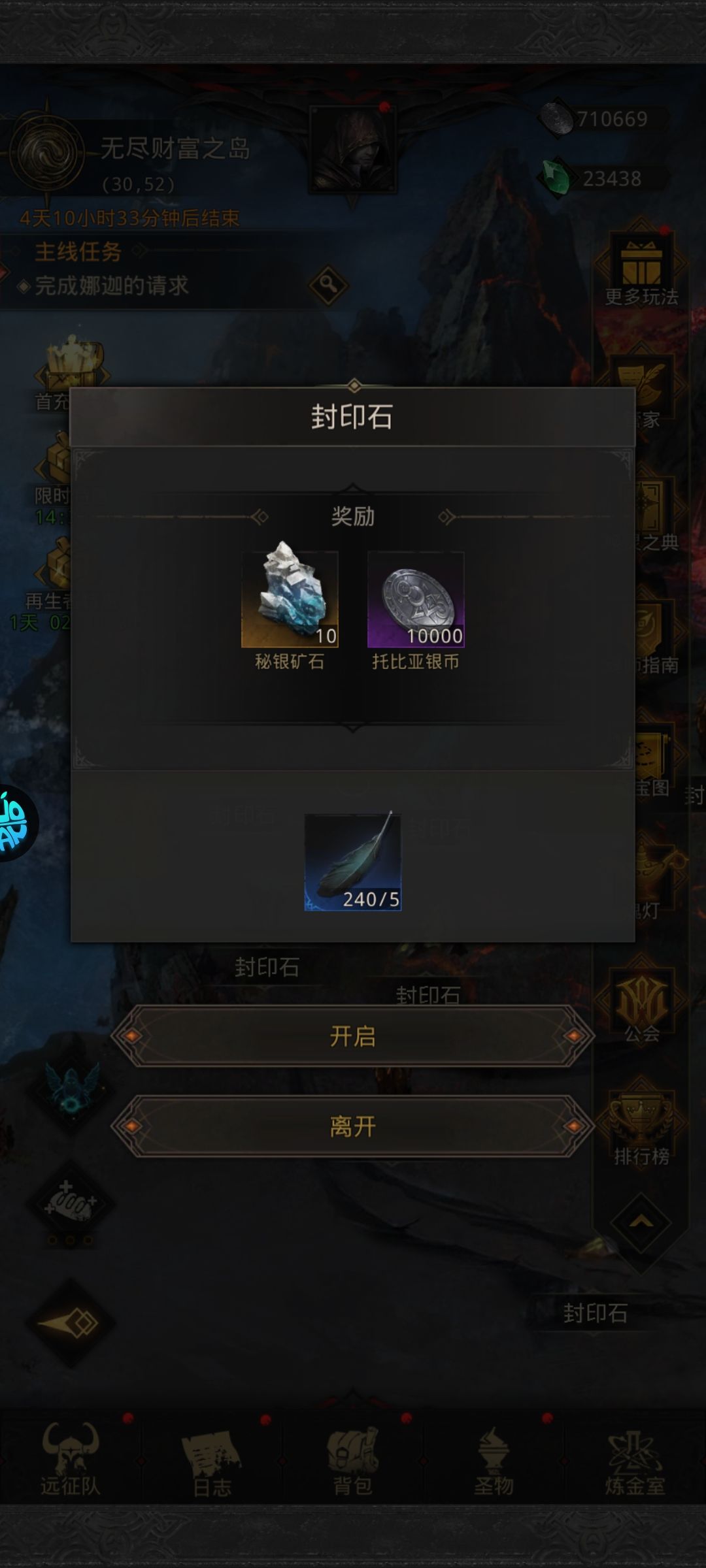 这个羽毛换啥呀 1