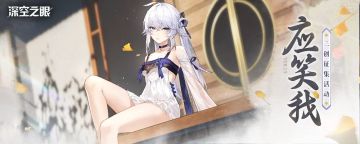 【深空之眼】#2.9版本攻略#全新天垣角色玄机•执明最详细角色攻略