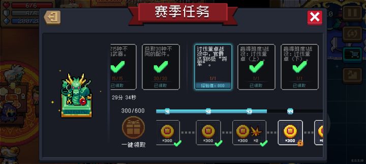 赛季任务一块出完,再上线啊截图