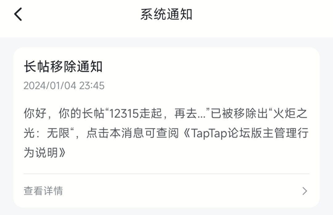 删我贴是吧 1