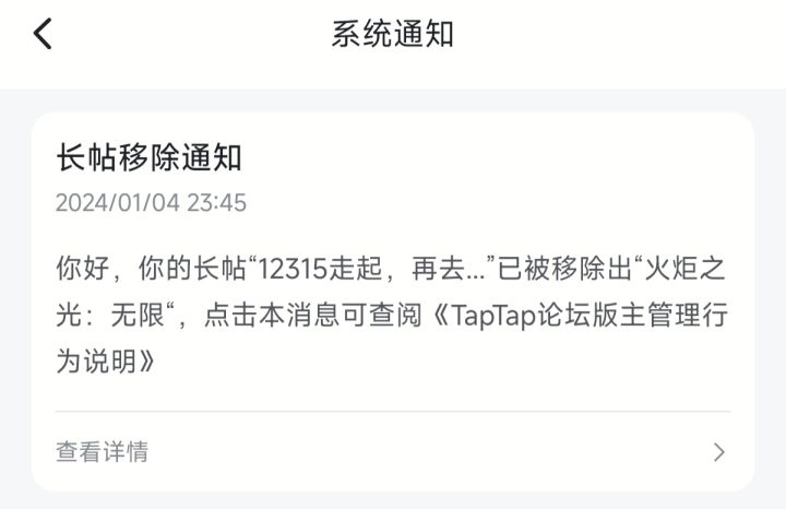 删我贴是吧截图