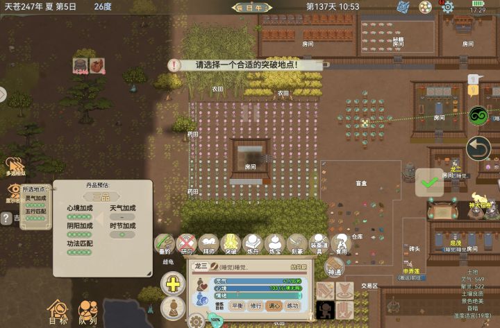 想搞一品金丹是真有点难度#游戏讨论截图