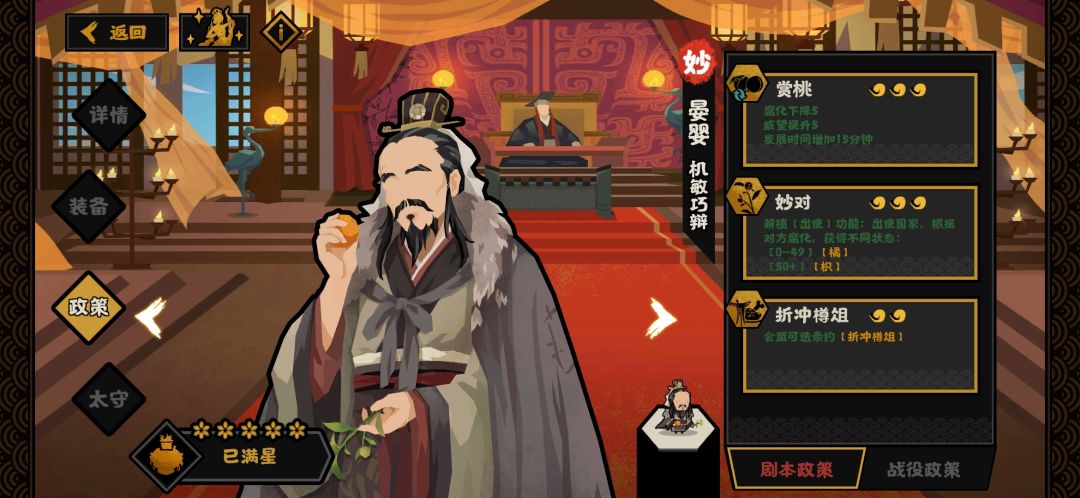 如果晏婴生于治世 1