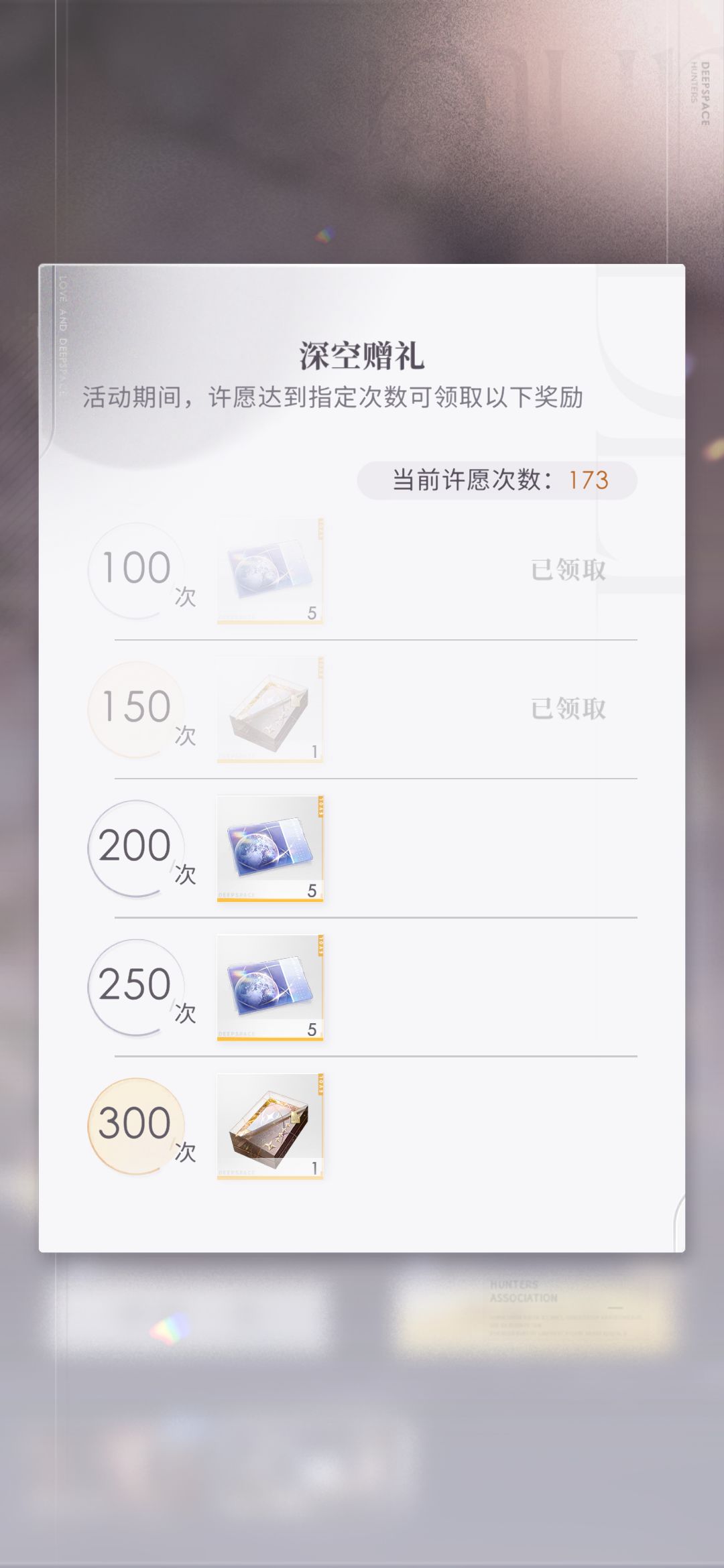 谢谢你,保底人 3