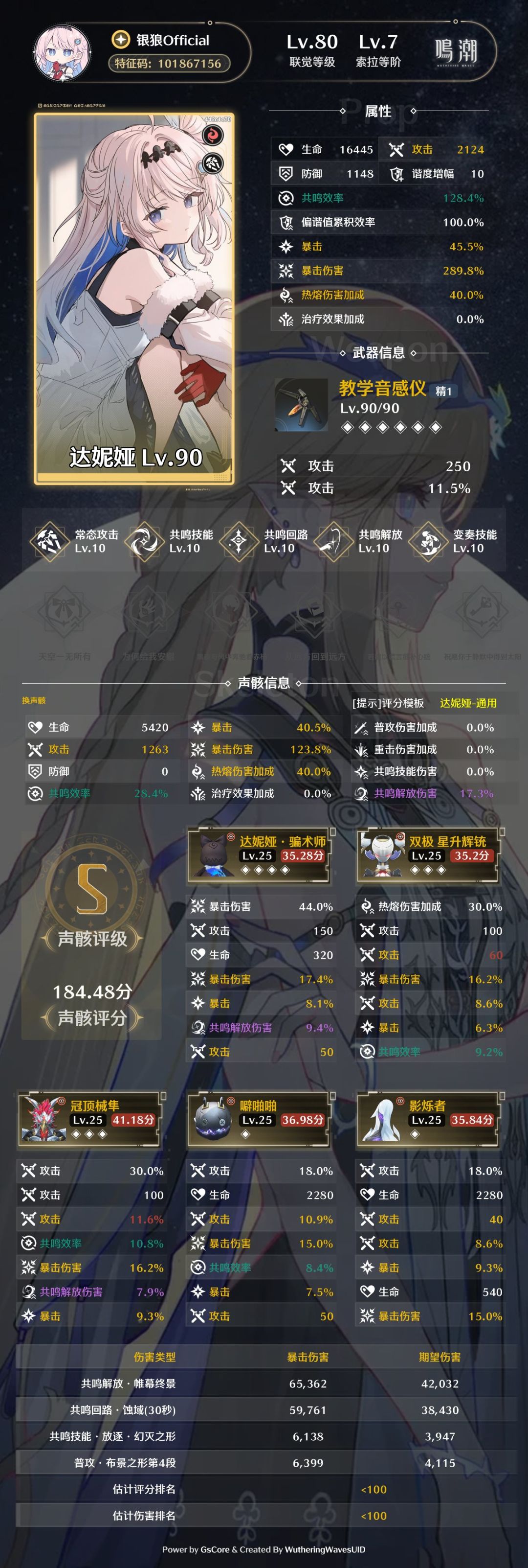国服第一达妮娅申请起飞 2