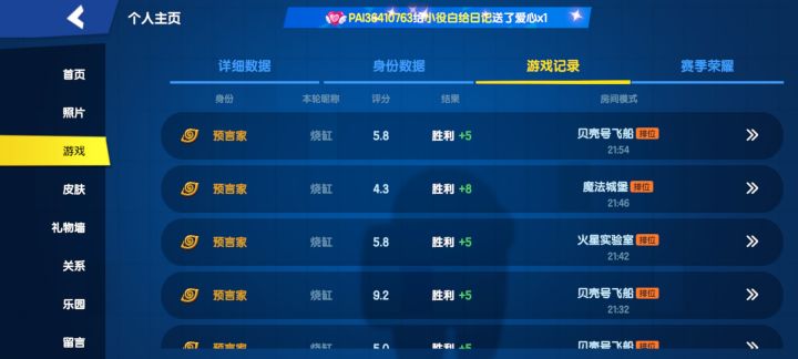 一不小心七连胜,虽然评分有点低截图