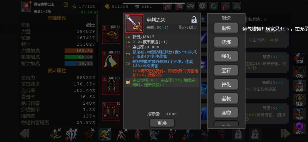 骑士和穿透? 1