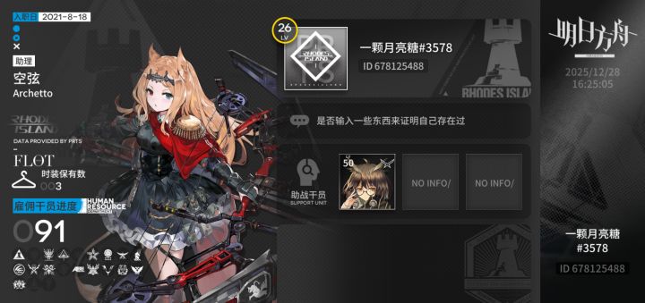 想加一些好友,想加一些厉害的截图