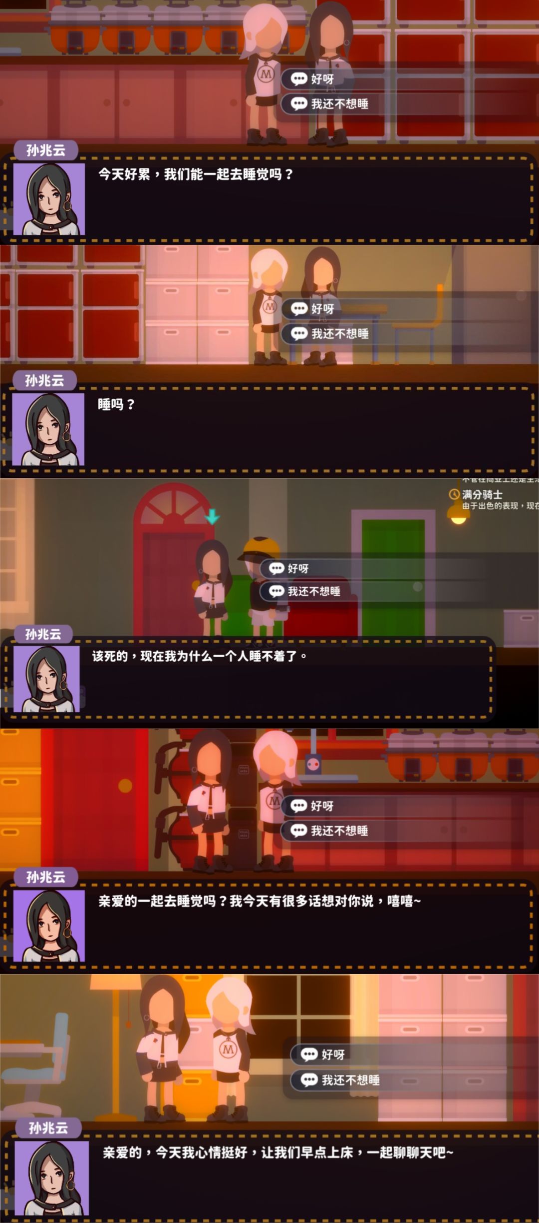 孙兆云对话整合 2