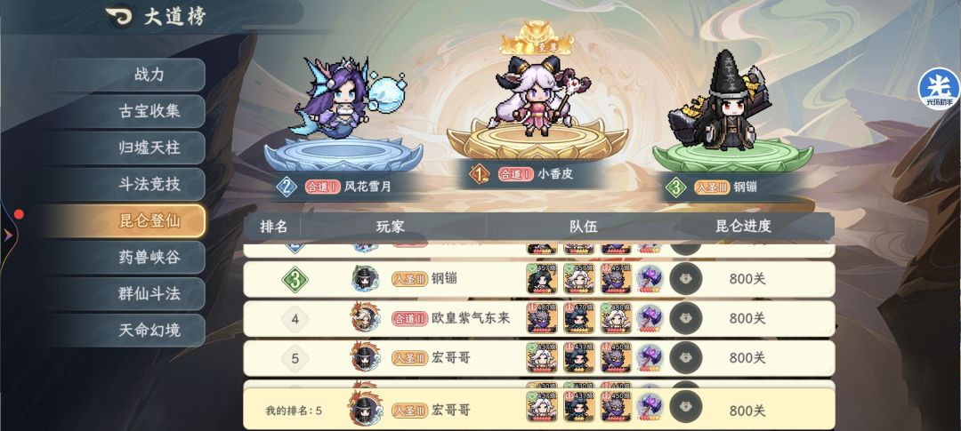 昆仑800修复了暂停不能卡锤子掉落 5