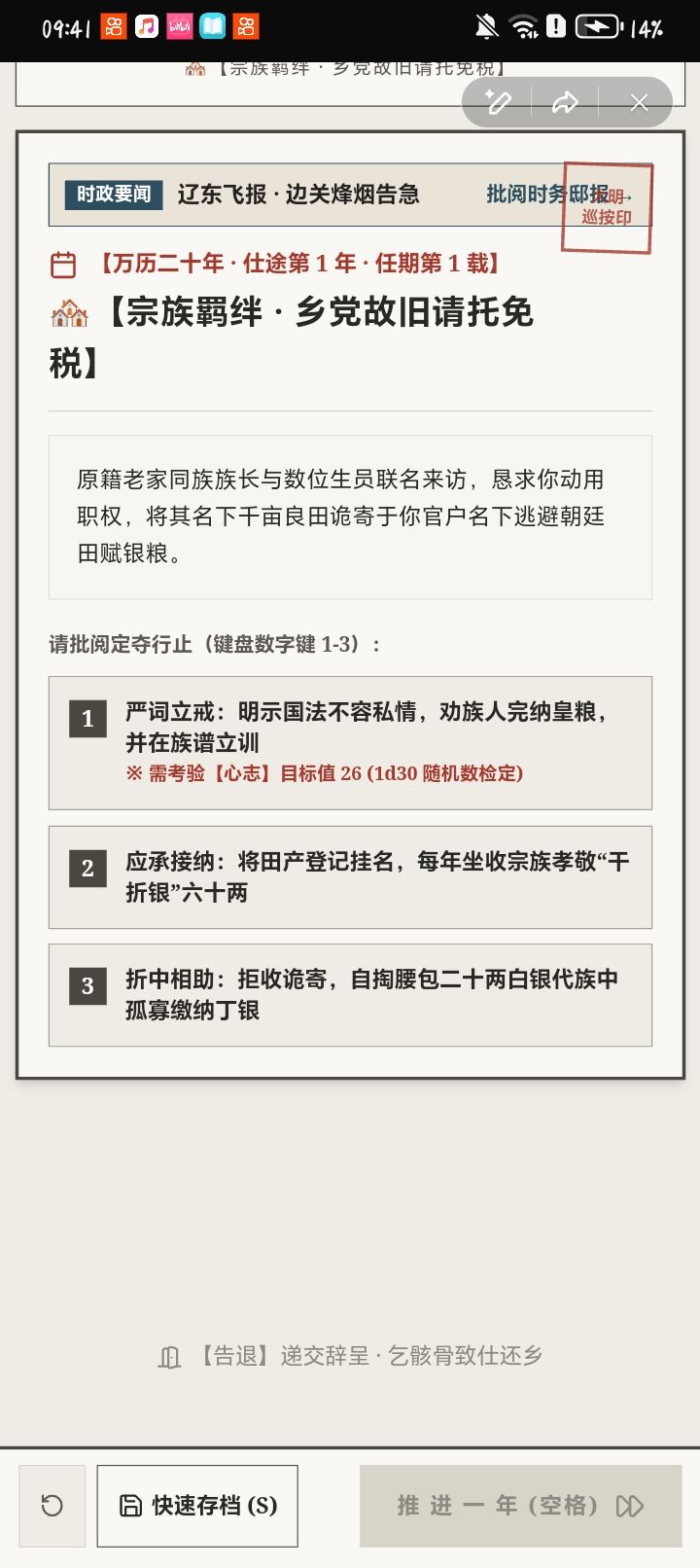 大明路 2