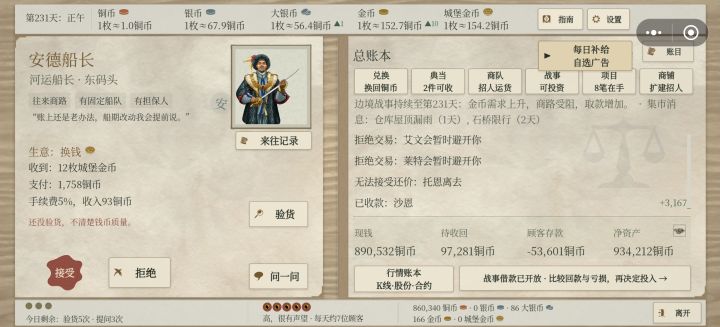 五星好评截图