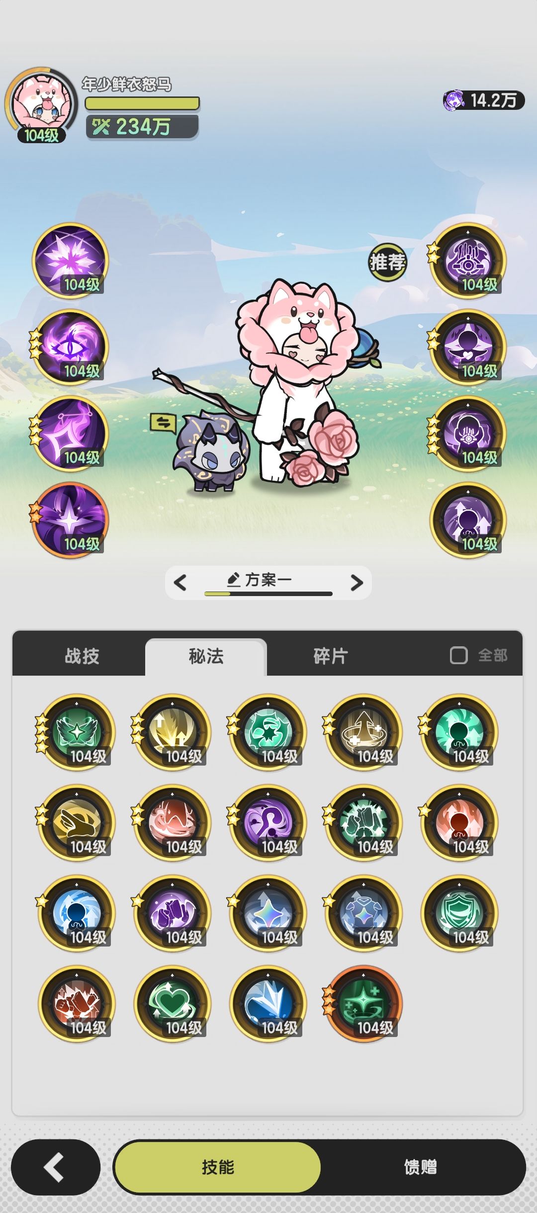 三转贤者继续抽吗,还是等4转 2