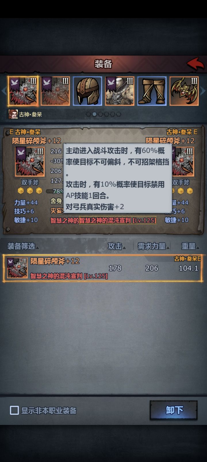 其他职业不会玩截图