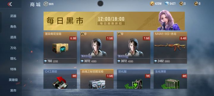 黑市零有必要买吗截图