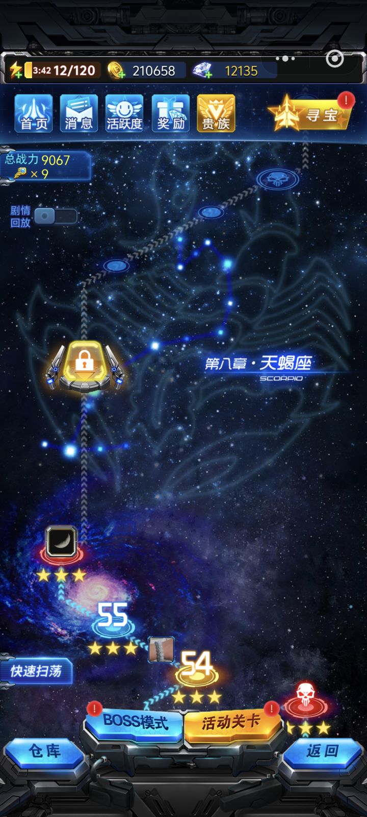 刚玩两天，想问一下，体力是直接扫荡5体的还是扫荡15/10的，好缺这个钥匙[表情_捂脸哭]截图