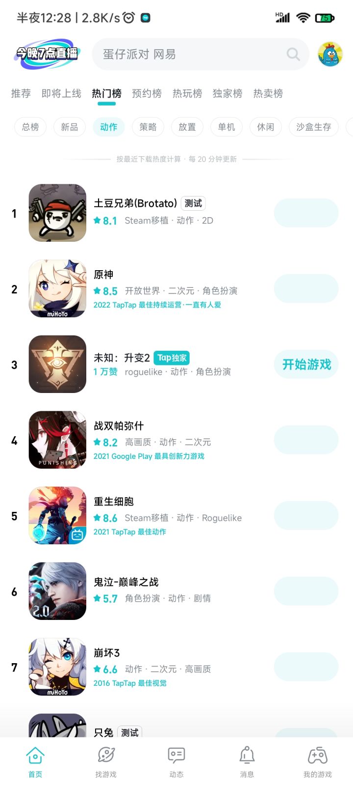 咋下载按钮都没了截图