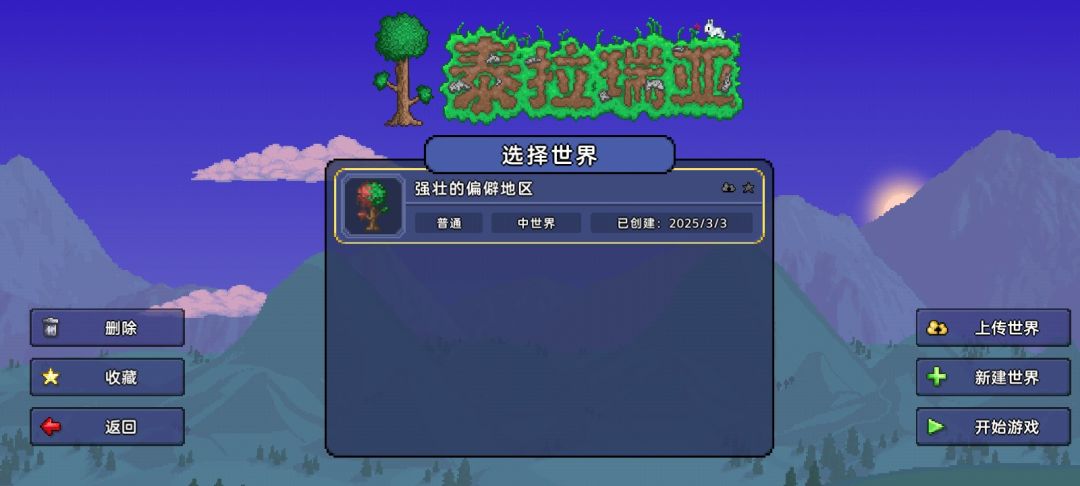 好久没玩了 1