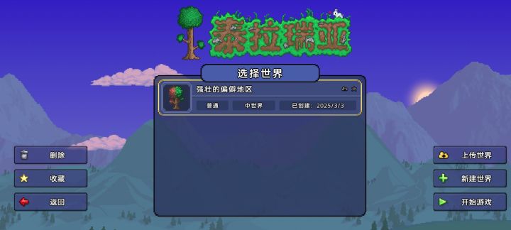 好久没玩了截图