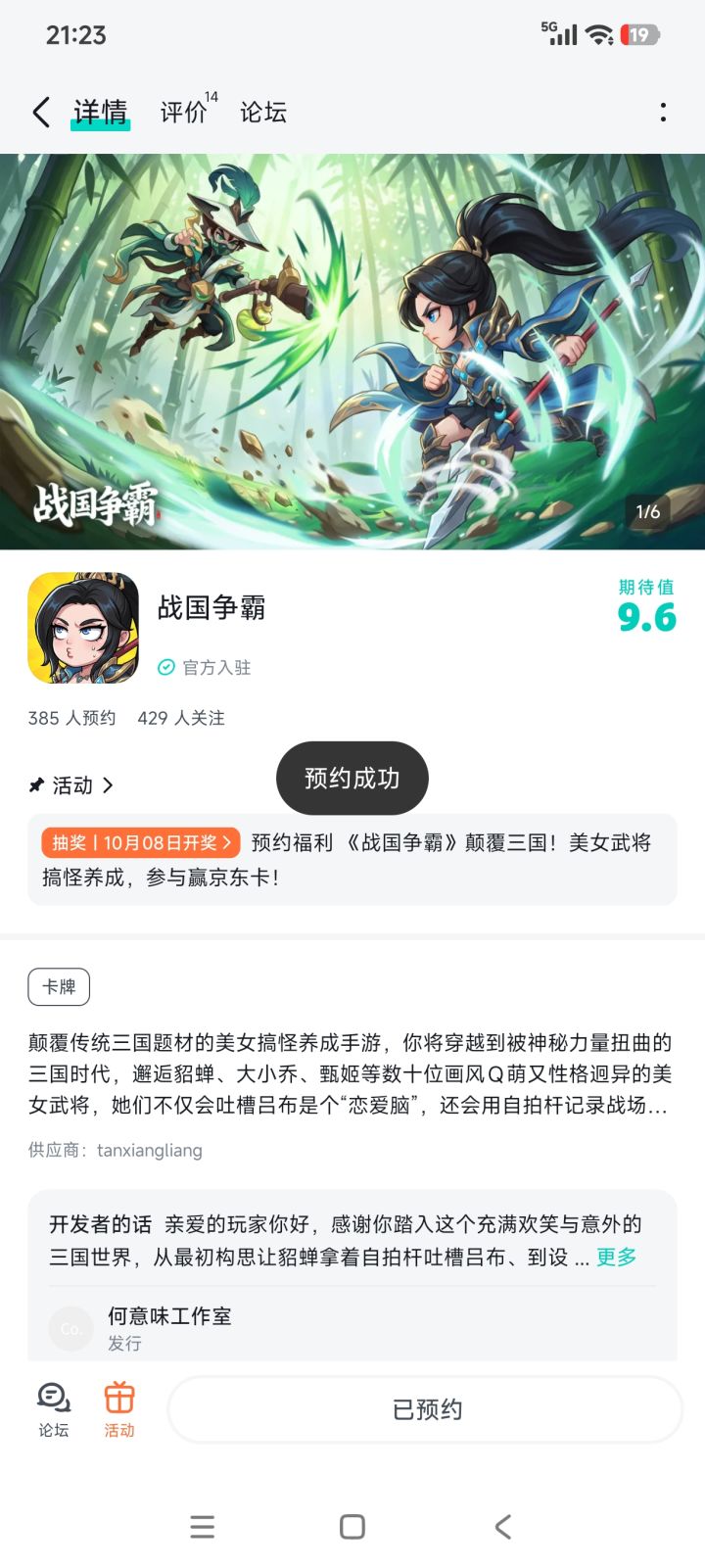 从现有的资料来看游戏很有诚意,能看出官方确实是在用心做游戏,我期待游戏开测的那一天早点到来,解救我的游戏荒截图