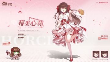 【联动皮肤上新】班长快看快看！秋蒂的新衣服，怎么样？心动了没？