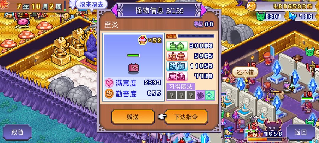 歪炎 2