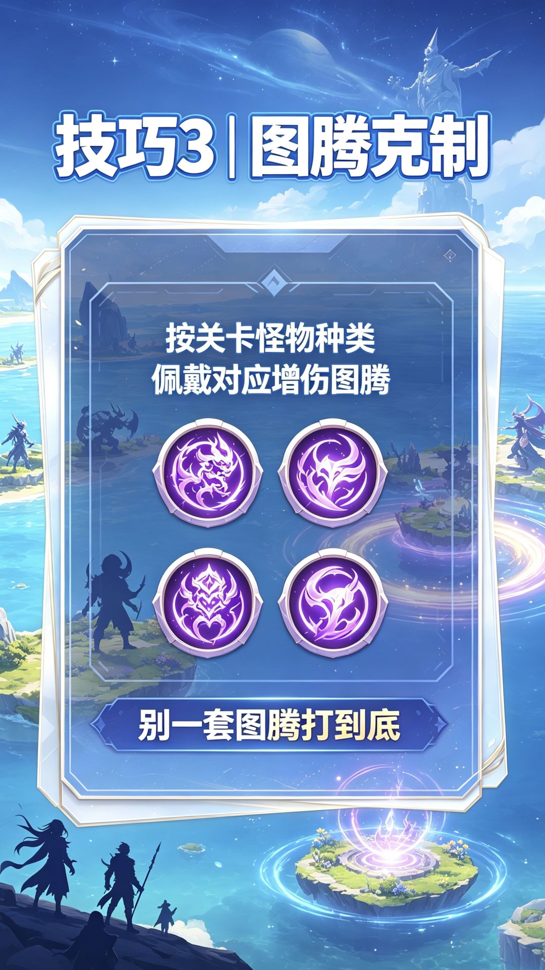 主线卡关必看!5个隐藏技巧,轻松通关✅ 3
