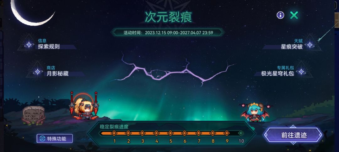 金色传说 2