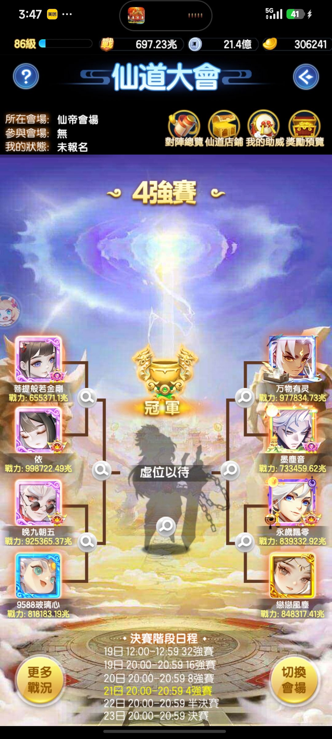 欢迎大家来玩道友请留步台服 6