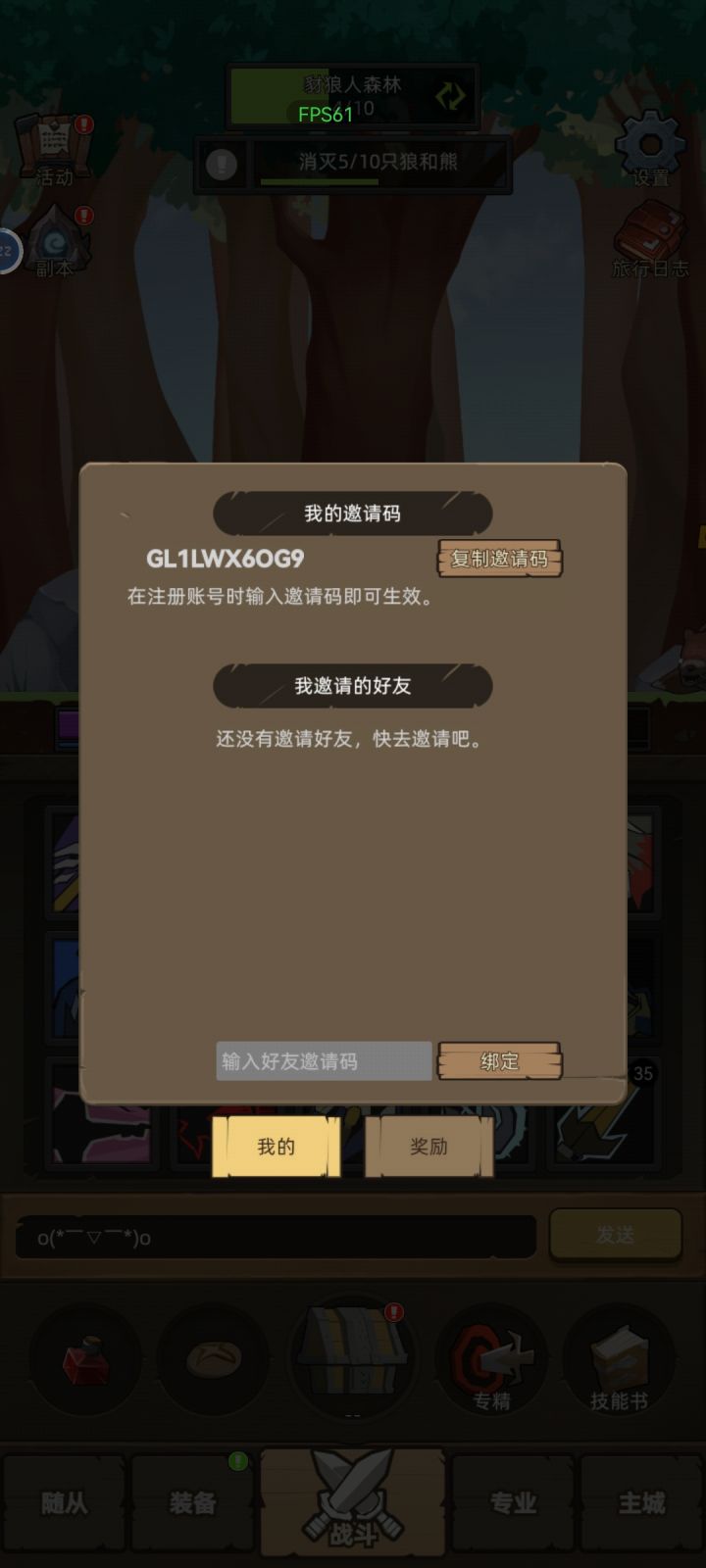 200了来个人互绑截图