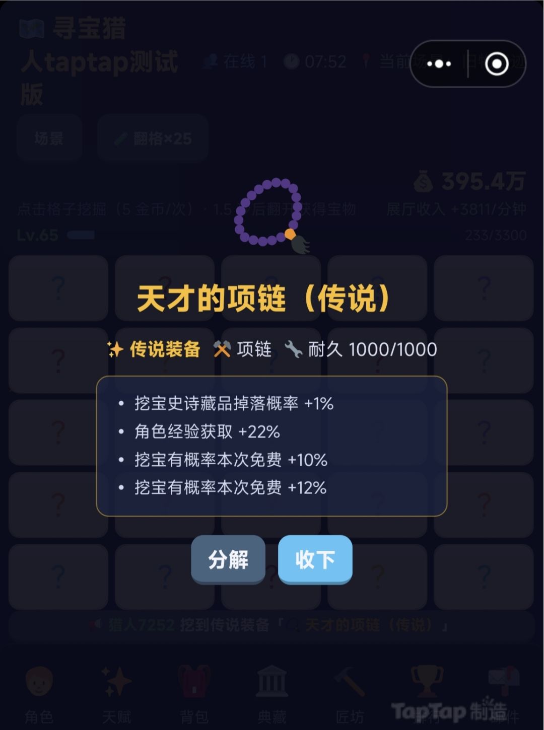 《寻宝猎人》开发日志.17 1