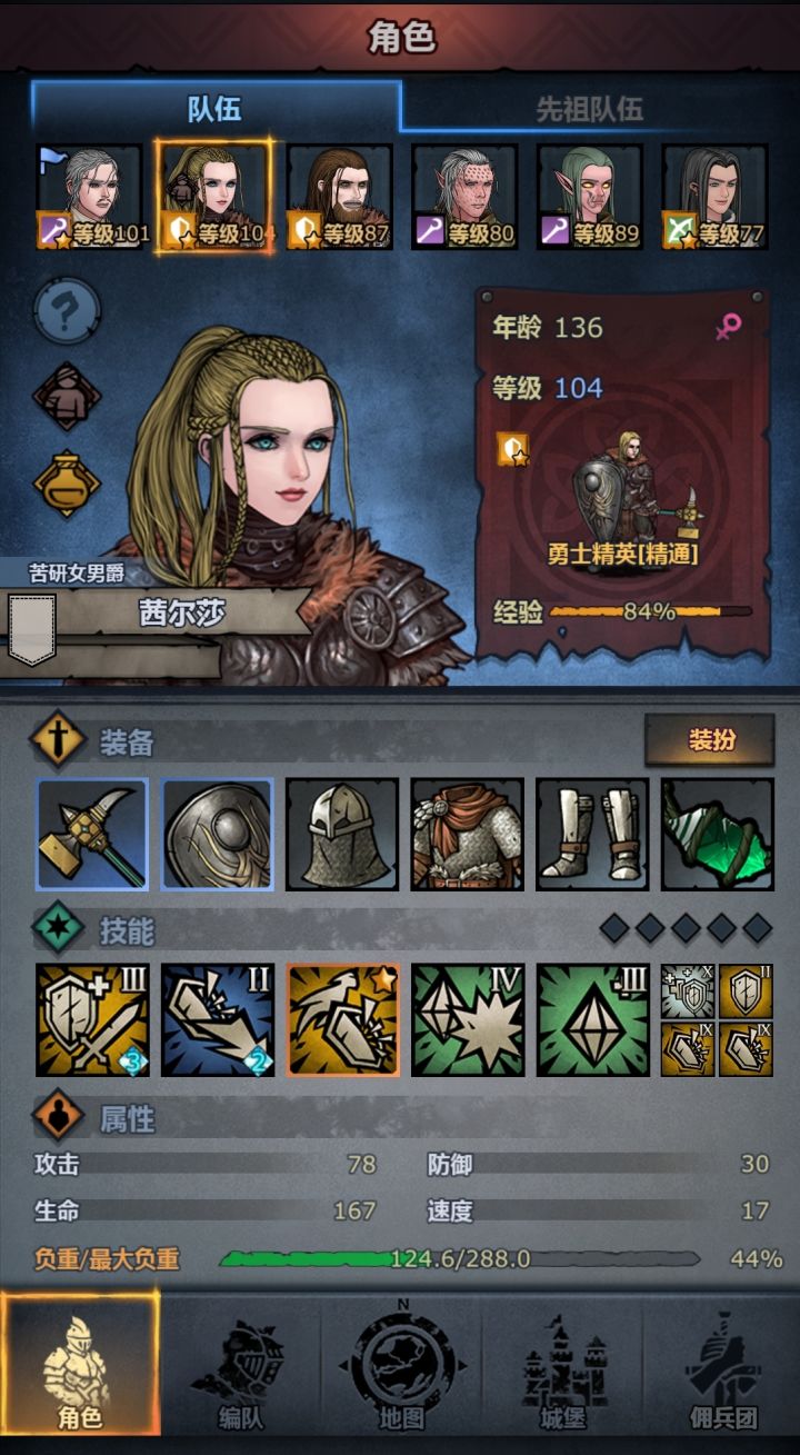 大家找不同截图