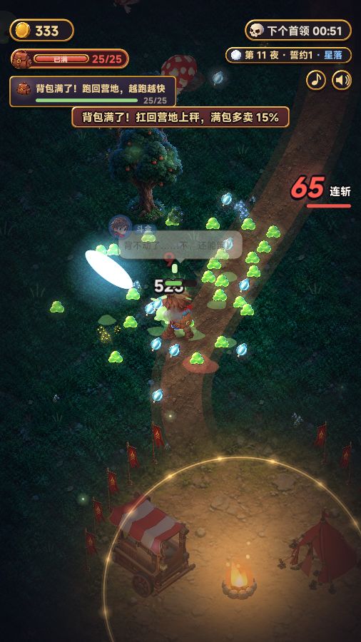 《满包而归》v1.4 更新:北边两片荒野开门,神兵、长夜誓约上线 5
