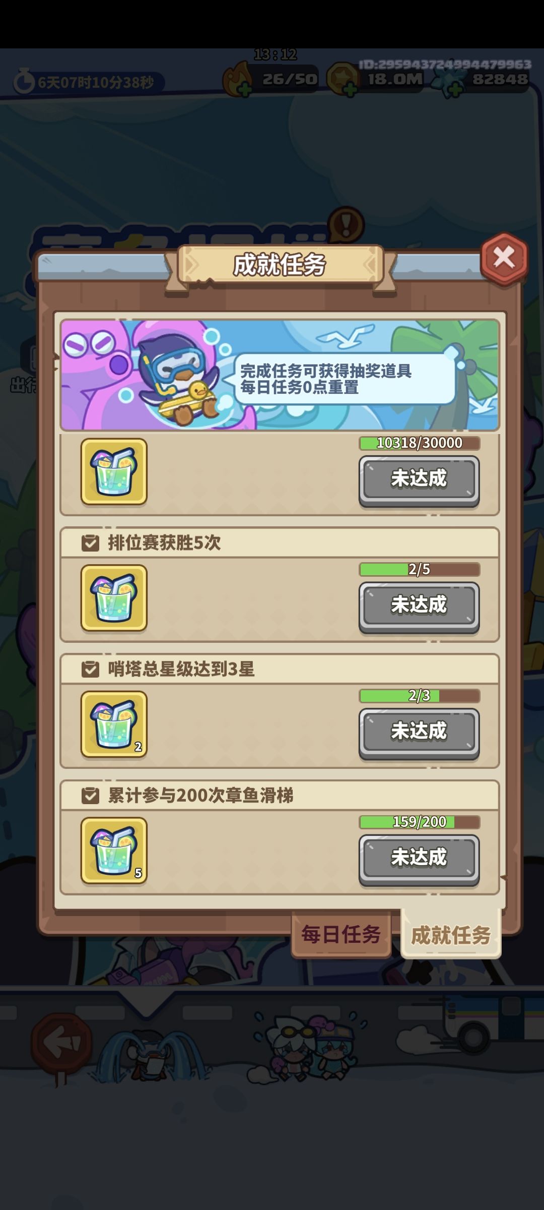 为什么我的雷电云模拟器玩不了领主了 1