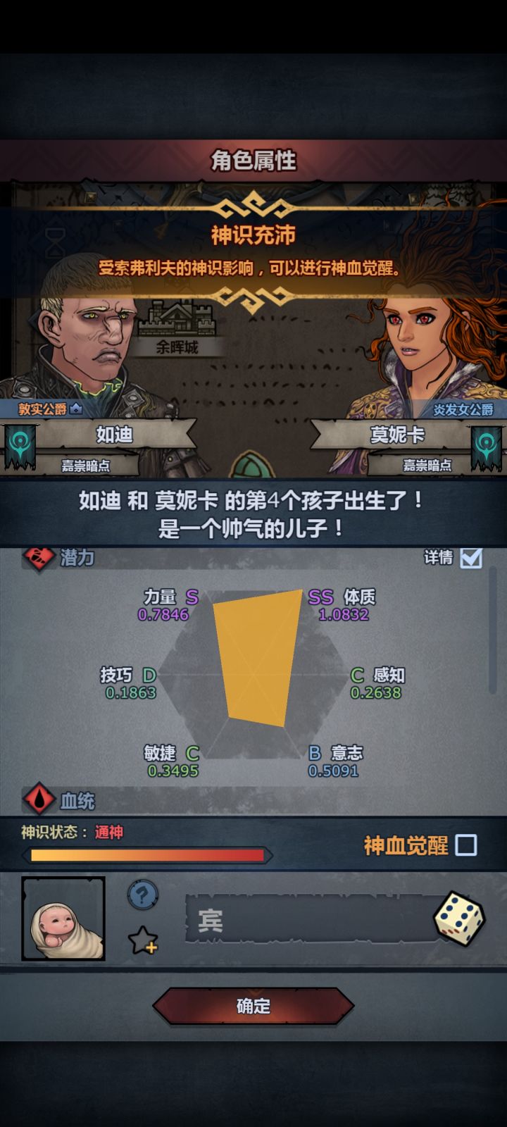 萌新的新牛头神子出来了截图