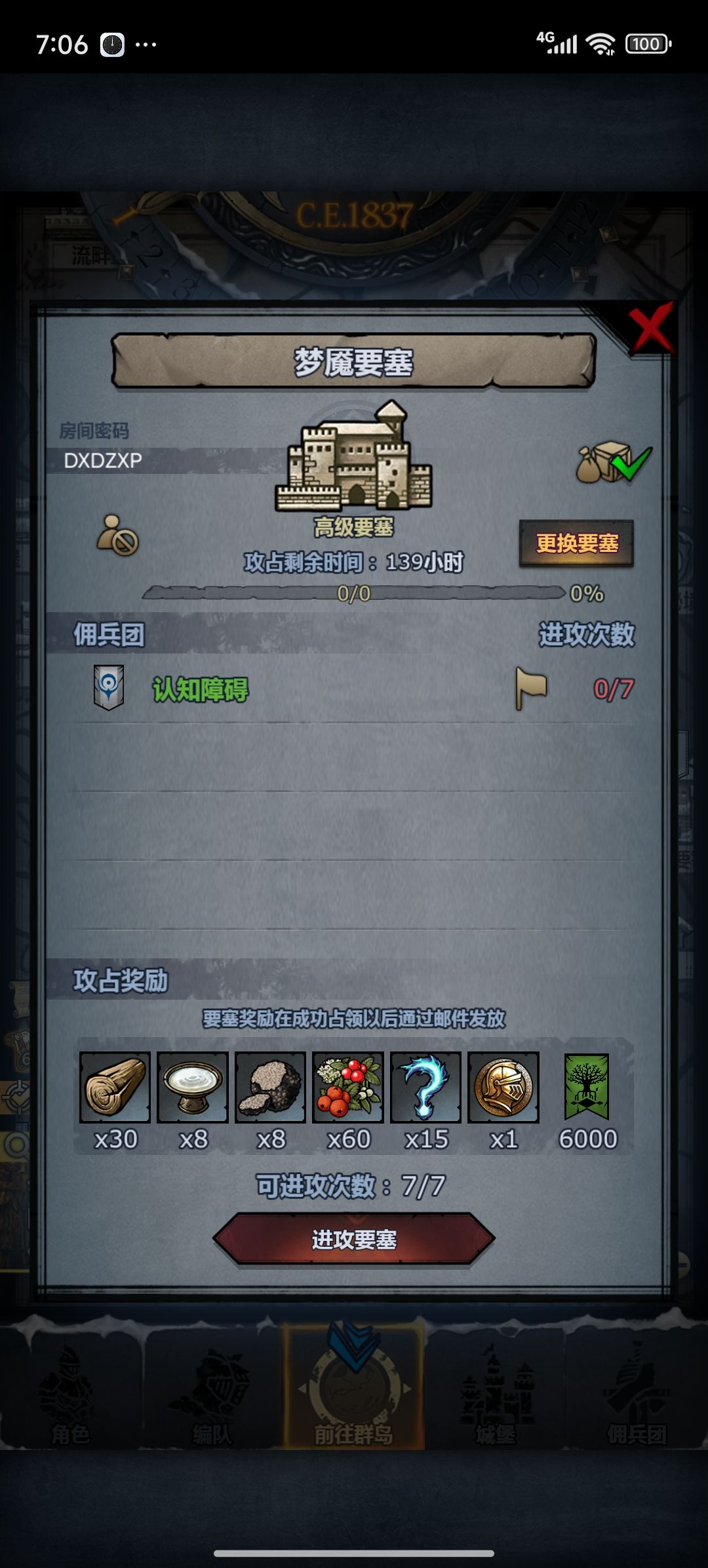 周车来啦 2