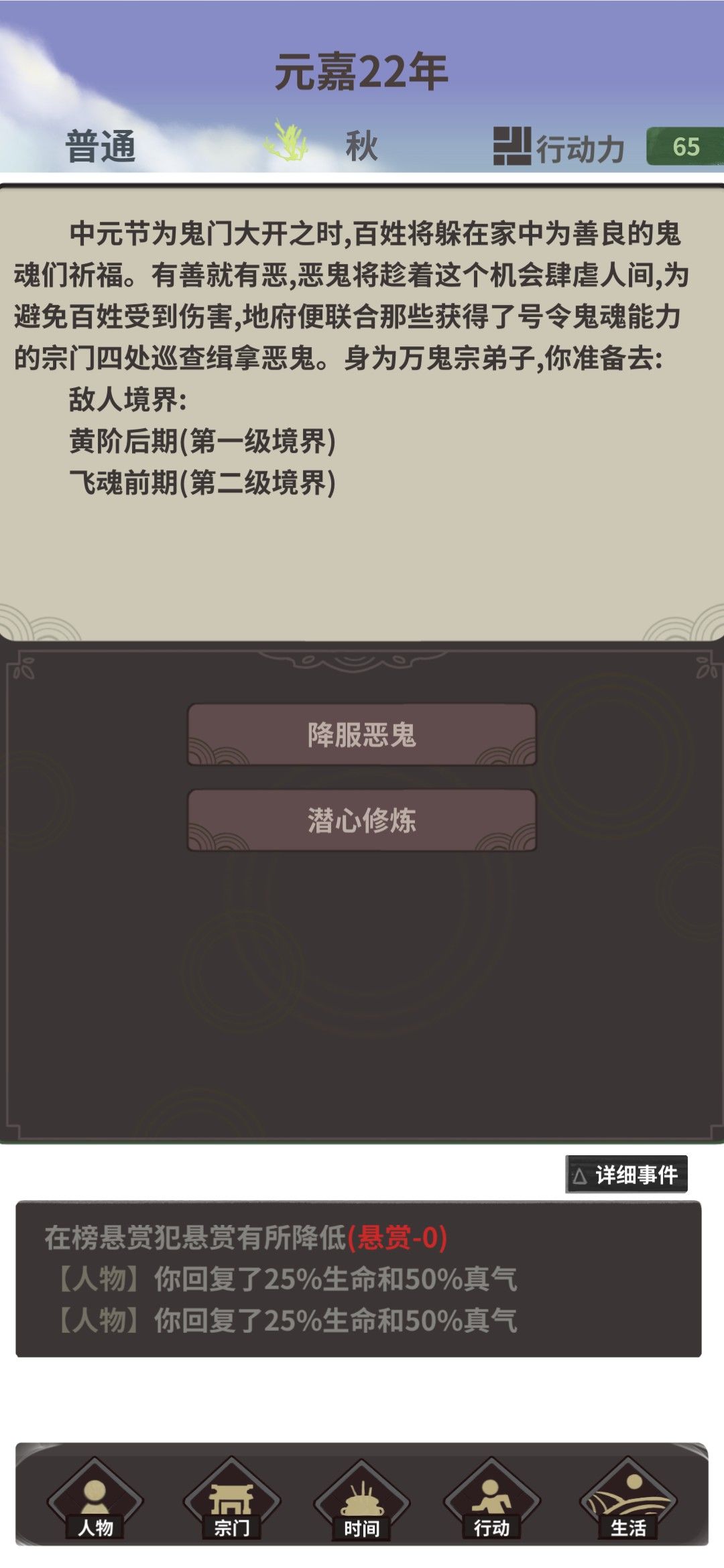 两次中秋除恶鬼活动 2