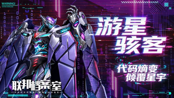 代码熵变倾覆星宇！全新战神正式揭晓！截图