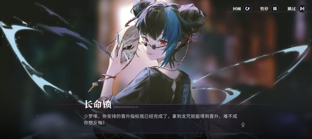 长命锁唐完了 2