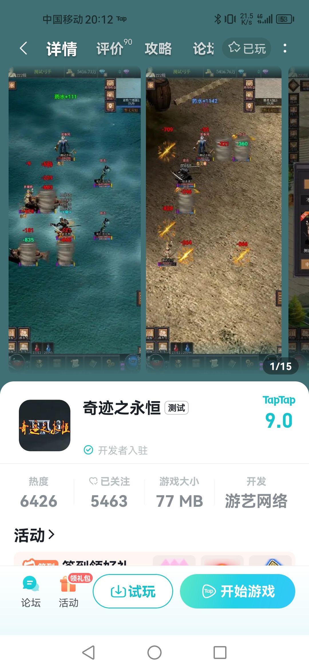 动态图片 2