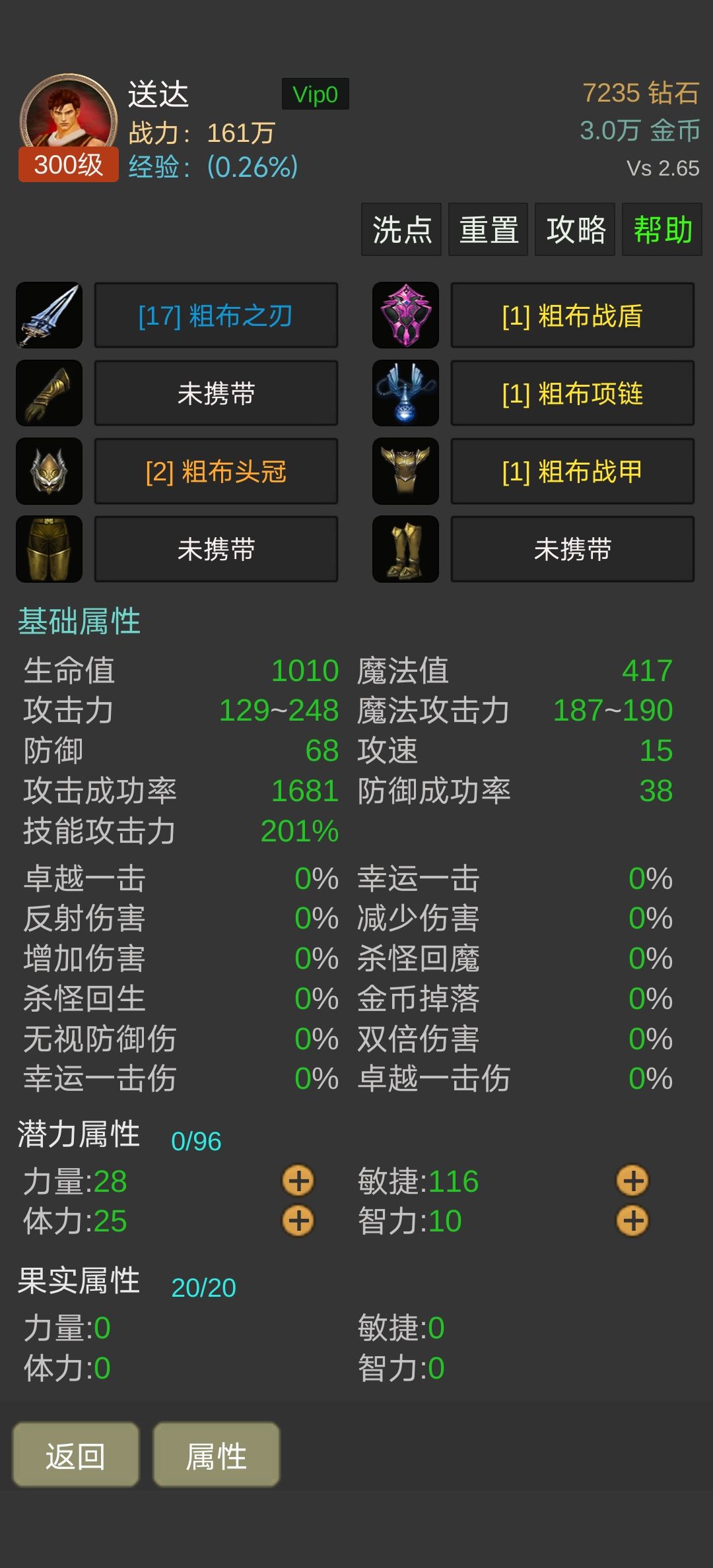 无限修真传重制 2