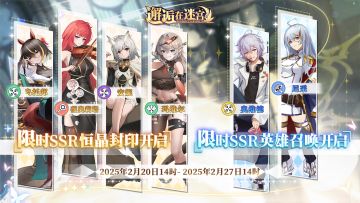 【公测服】2月20日卡池预告