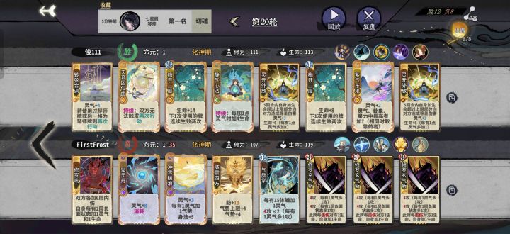 想问下大佬们琴奶是这么摆嘛，到处找不到攻略截图