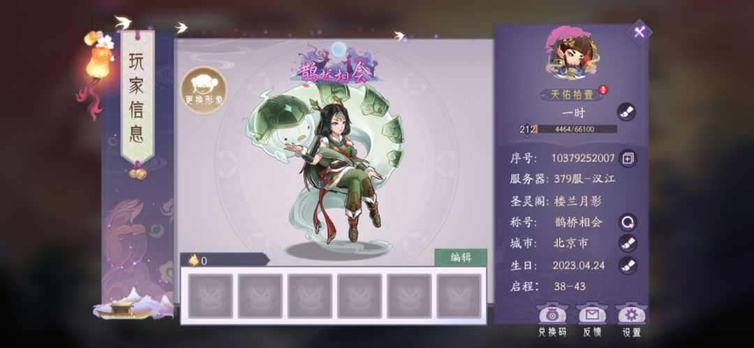 四金滴奖励快快到手哦 2